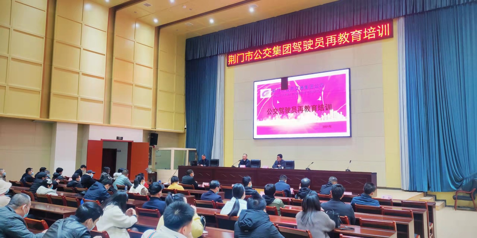 11月29日，公交駕駛員再教育培訓(xùn)班開班，圖第一期培訓(xùn)班現(xiàn)場 (2).jpg